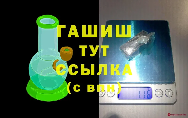 ГАШ Cannabis Большой Камень