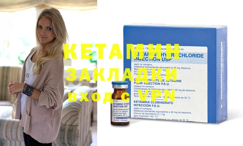 Кетамин ketamine  гидра маркетплейс  Большой Камень  где найти  