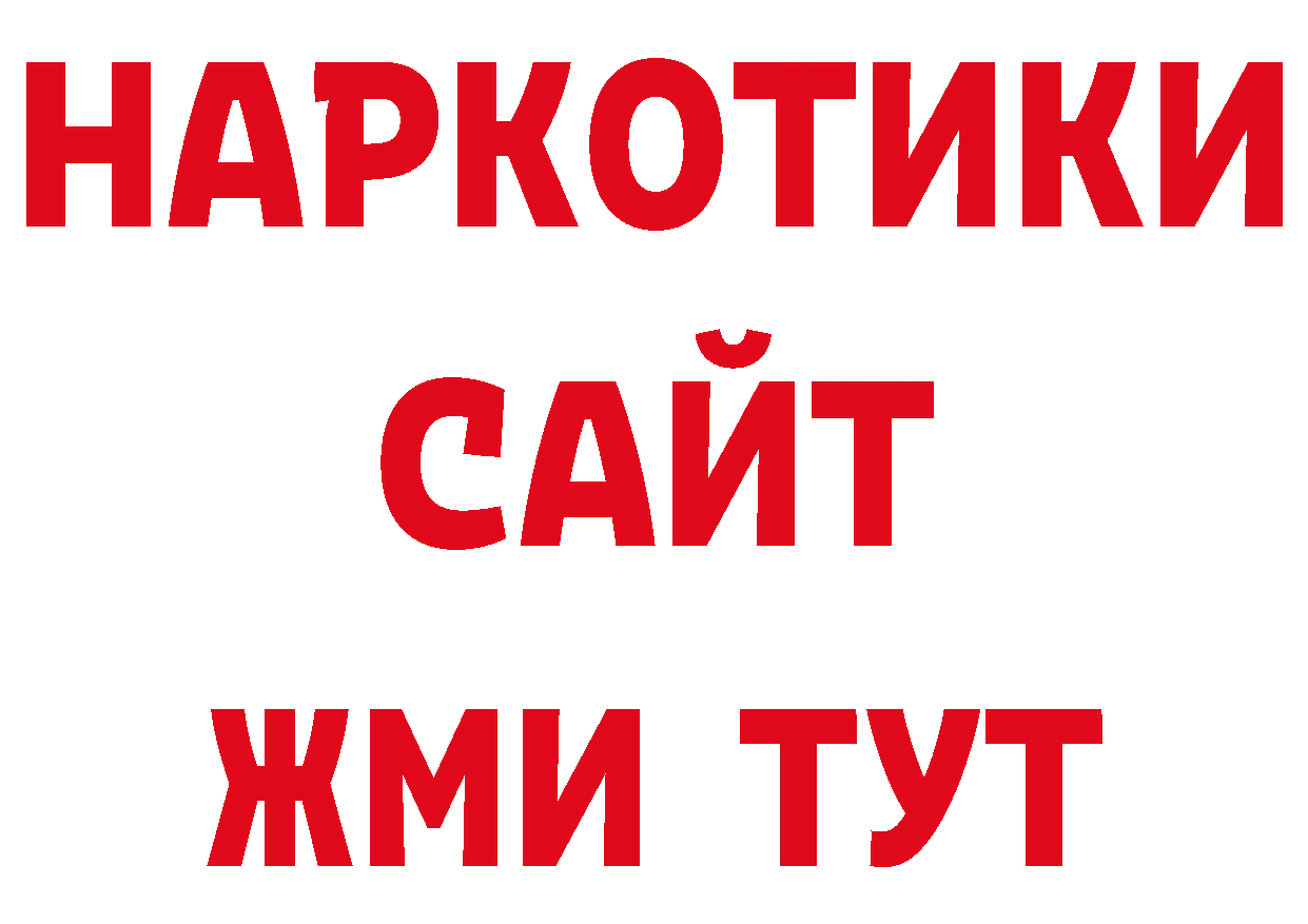 Героин афганец зеркало нарко площадка гидра Большой Камень