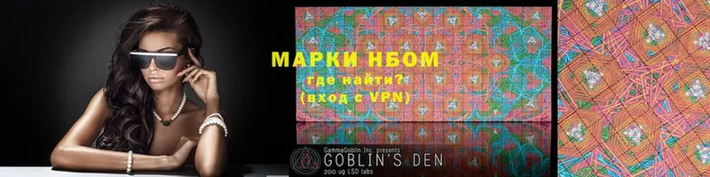 продажа наркотиков  Большой Камень  Марки 25I-NBOMe 1,8мг 